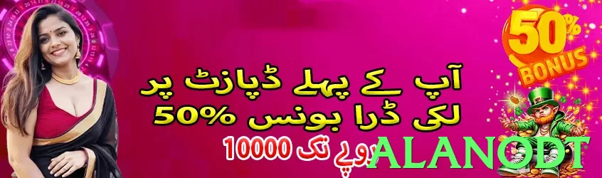 alanodt Pakistan - 3